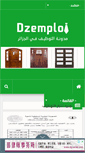 Mobile Screenshot of dzemploi.org